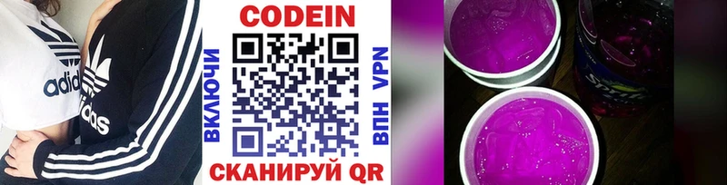 OMG ссылка  где продают   Уржум  Кодеиновый сироп Lean Purple Drank 