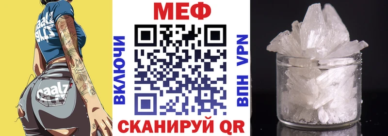 МЕФ мяу мяу Уржум